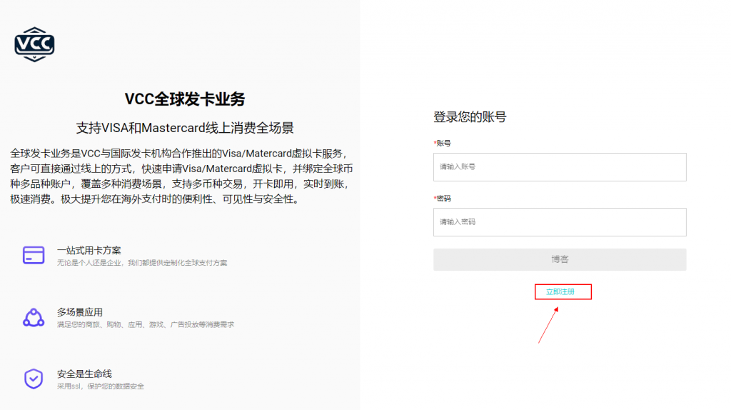虚拟信用卡平台注册